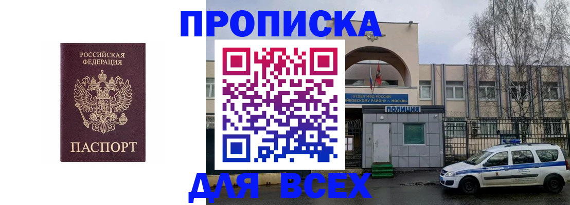 временная прописка в Нижнем Новгороде