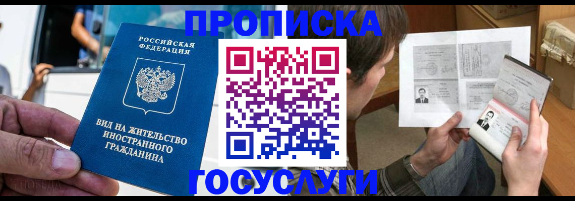 временная прописка в Нижнем Новгороде