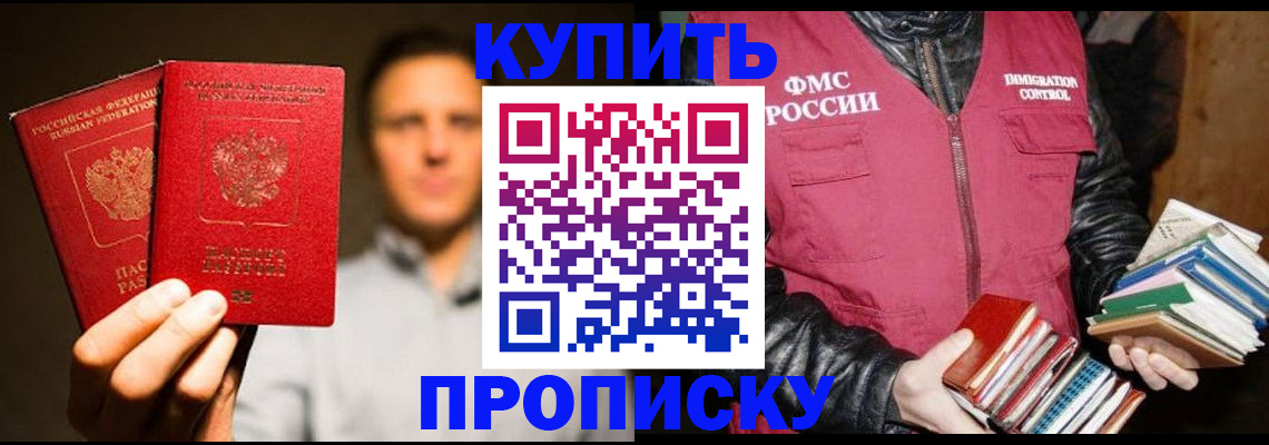 прописка законно в Нижнем Новгороде