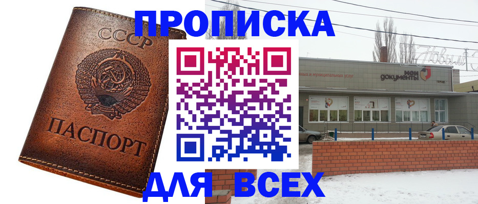 временная регистрация гарантия в Нижнем Новгороде