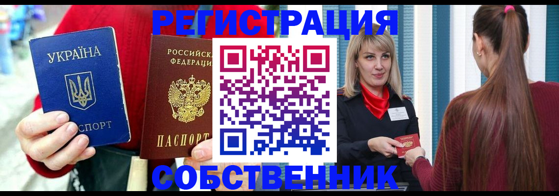 временная прописка в Нижнем Новгороде