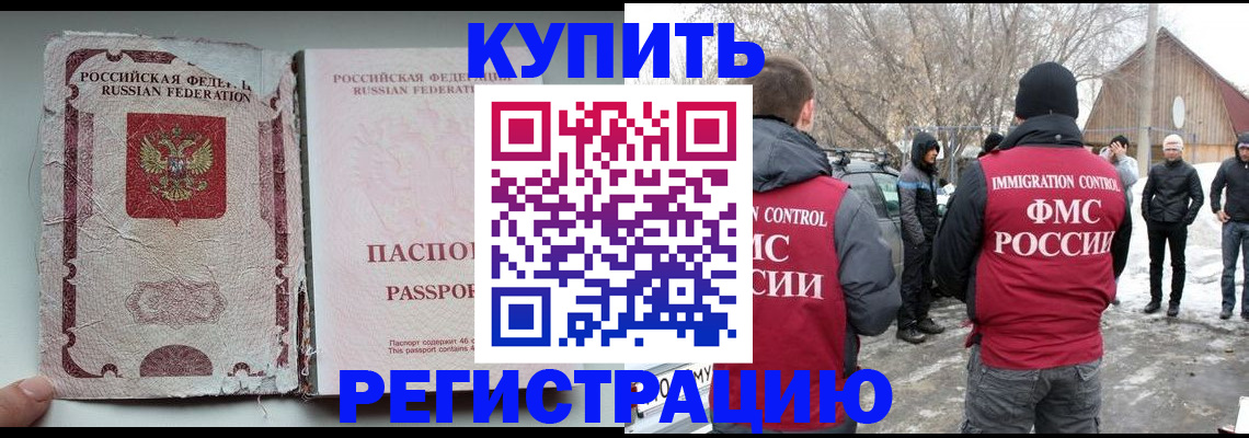 прописка от собственника в Нижнем Новгороде