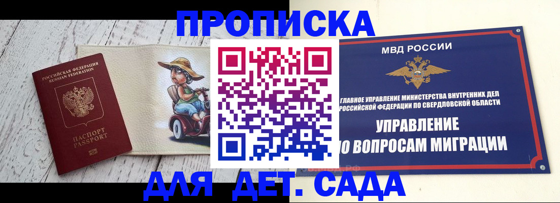 прописка иностранных граждан в Нижнем Новгороде